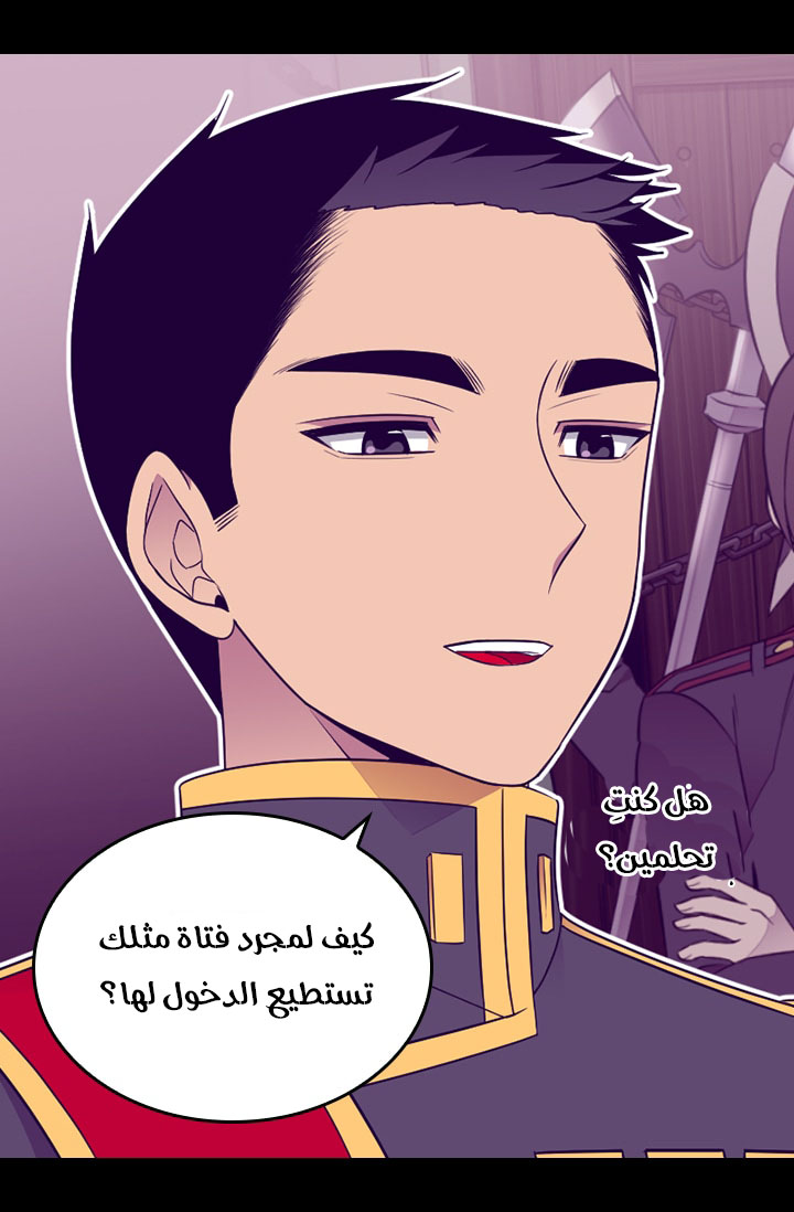 They Say I Was Born a King's Daughter: Chapter 161 - Page 51