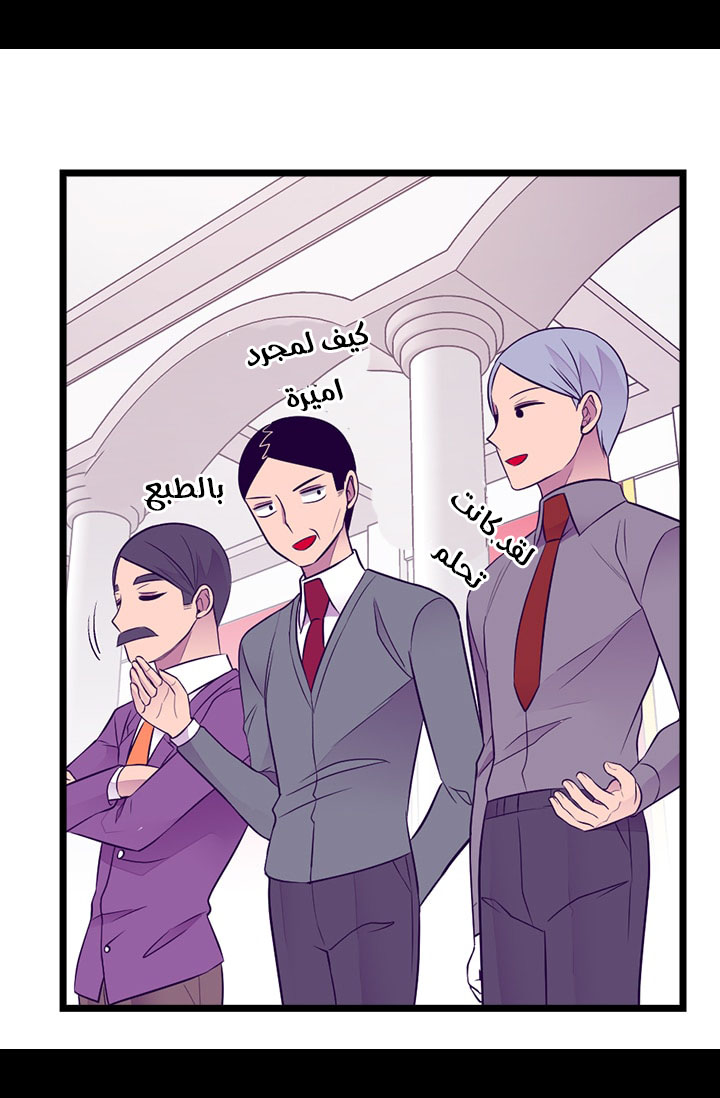 They Say I Was Born a King's Daughter: Chapter 161 - Page 52