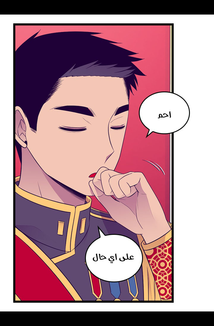 They Say I Was Born a King's Daughter: Chapter 161 - Page 53