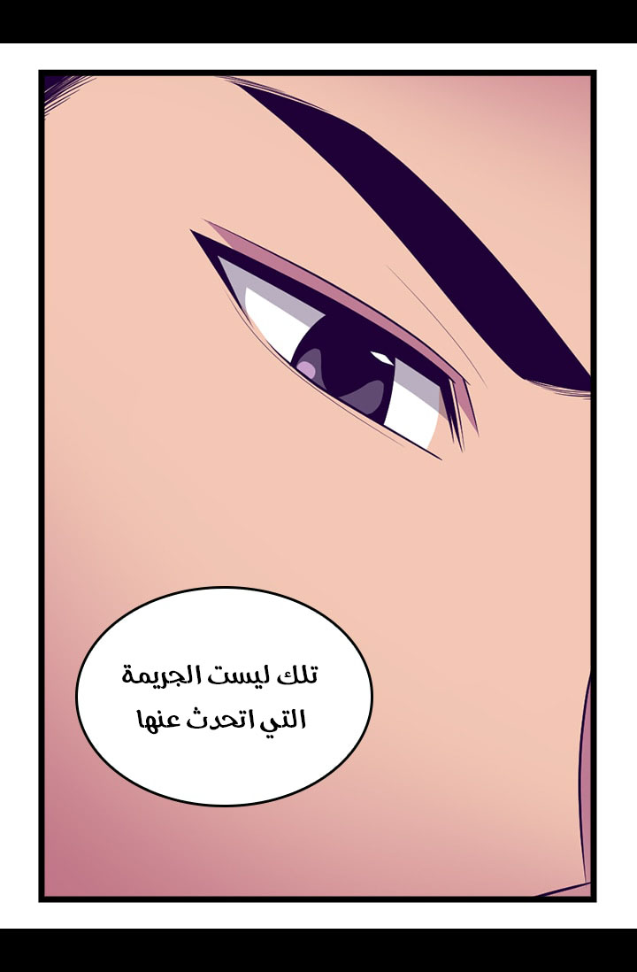 They Say I Was Born a King's Daughter: Chapter 161 - Page 54
