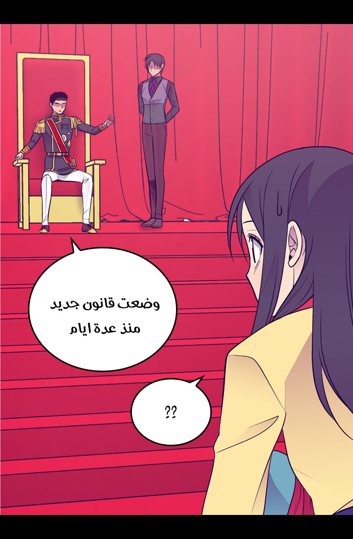 They Say I Was Born a King's Daughter: Chapter 161 - Page 55