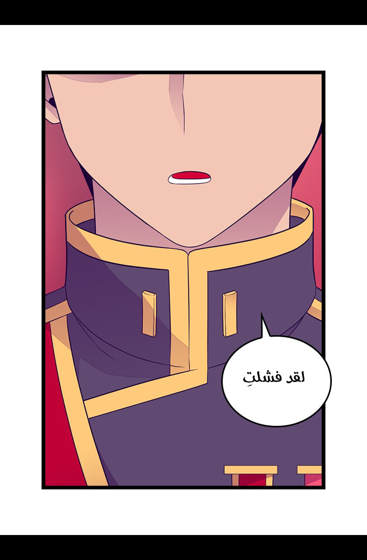 They Say I Was Born a King's Daughter: Chapter 161 - Page 61