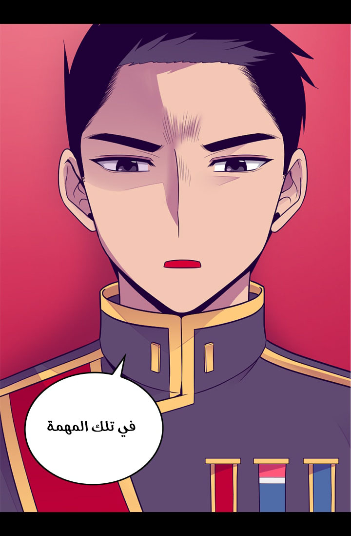 They Say I Was Born a King's Daughter: Chapter 161 - Page 62