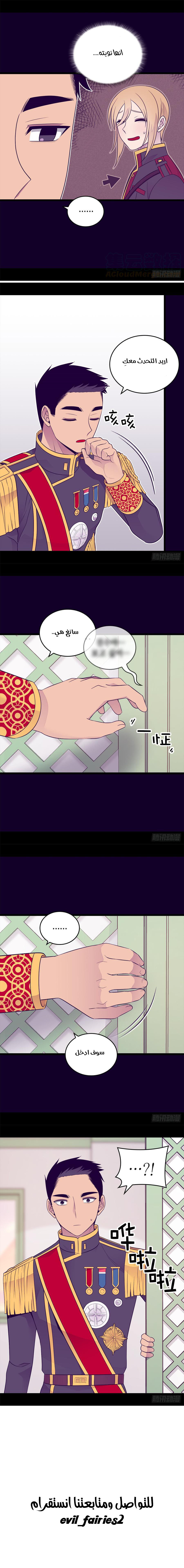 They Say I Was Born a King's Daughter: Chapter 164 - Page 7