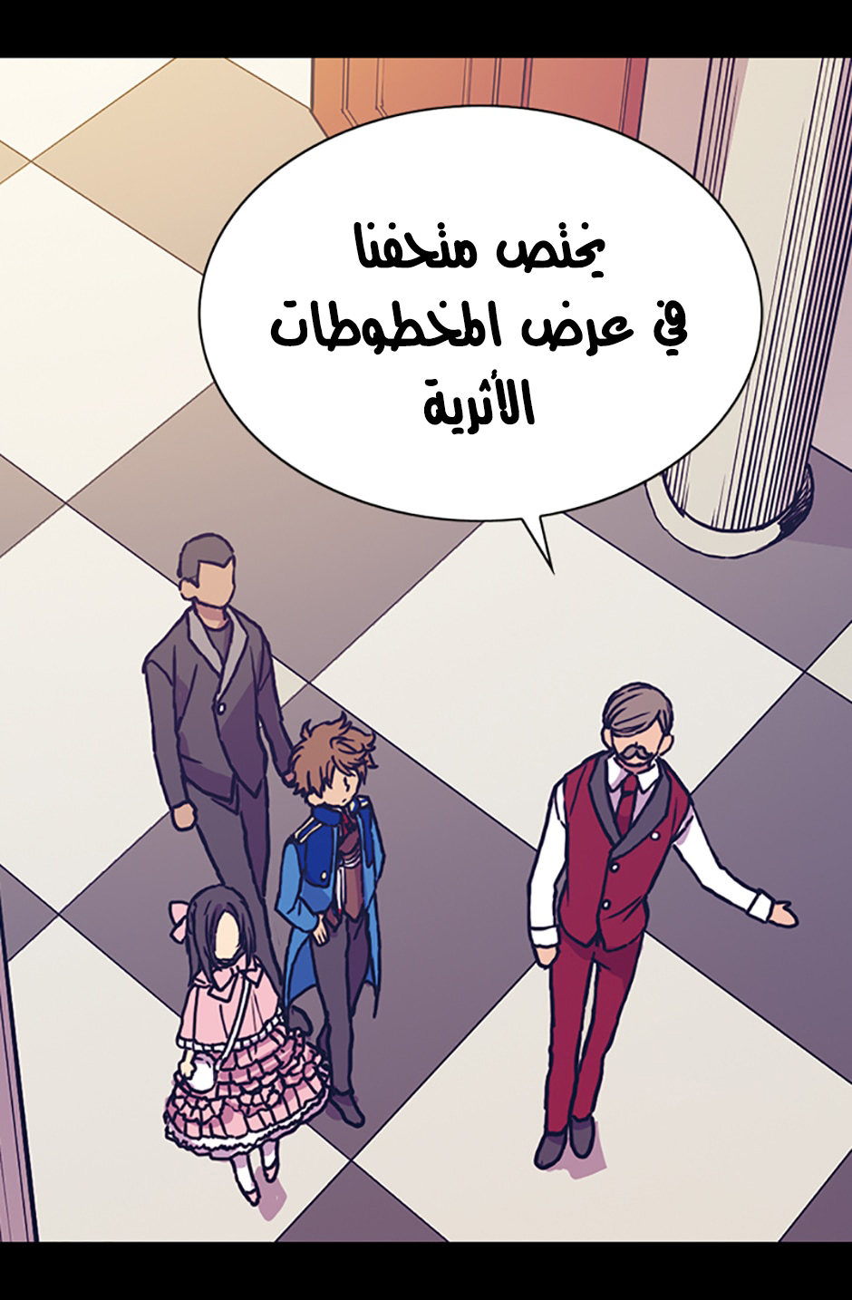 They Say I Was Born a King's Daughter: Chapter 17 - Page 5