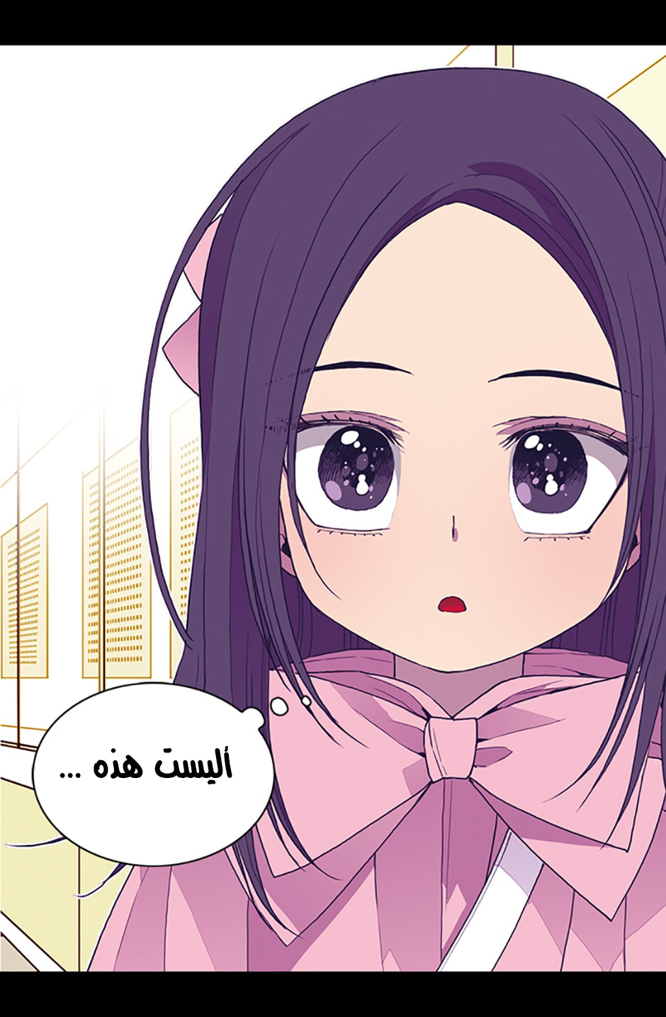 They Say I Was Born a King's Daughter: Chapter 17 - Page 9