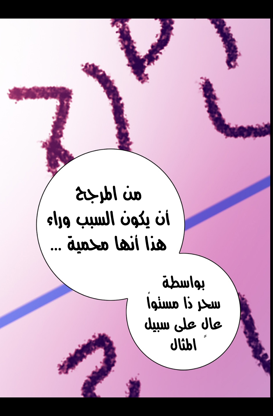 They Say I Was Born a King's Daughter: Chapter 17 - Page 11