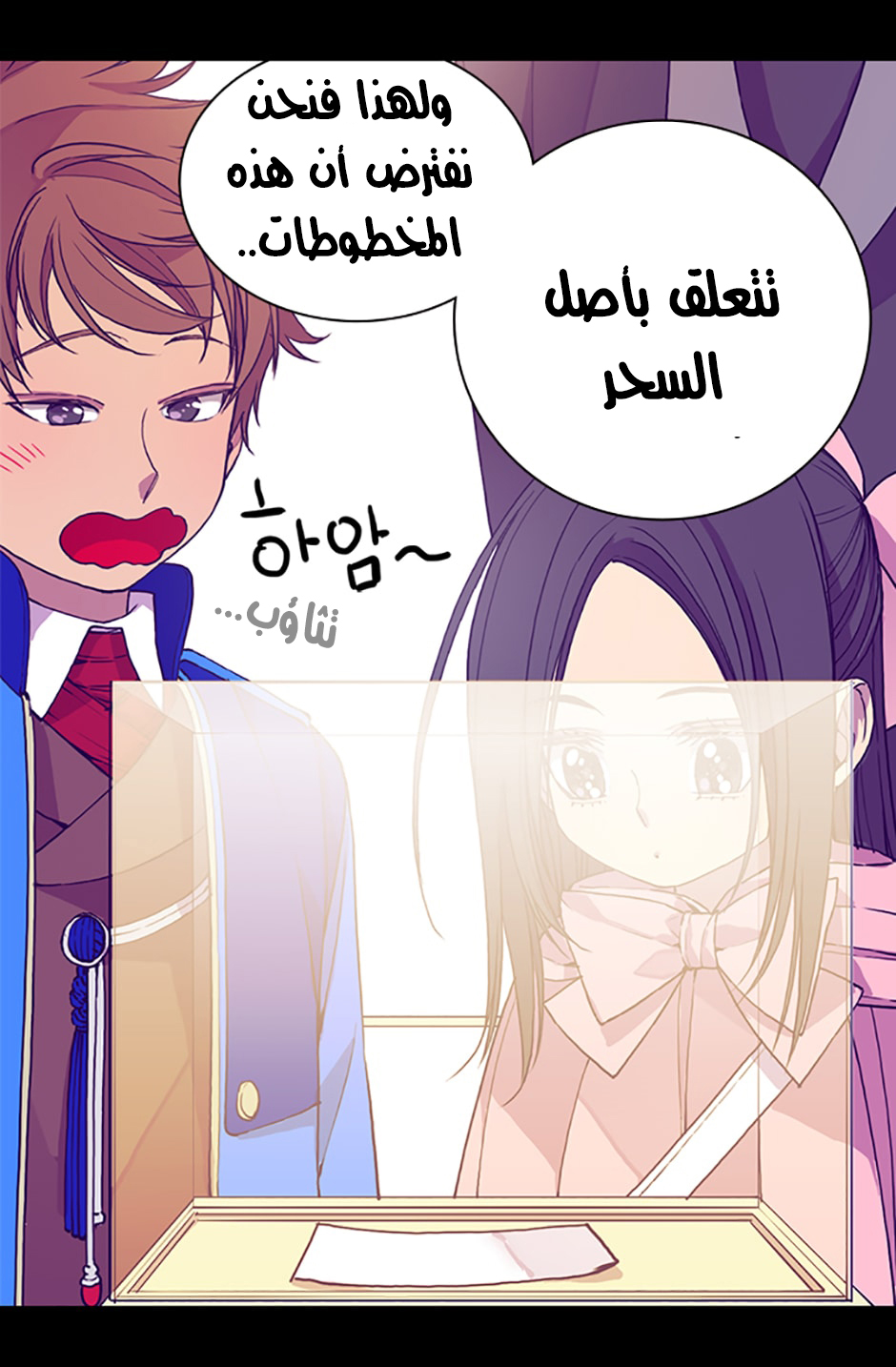 They Say I Was Born a King's Daughter: Chapter 17 - Page 12