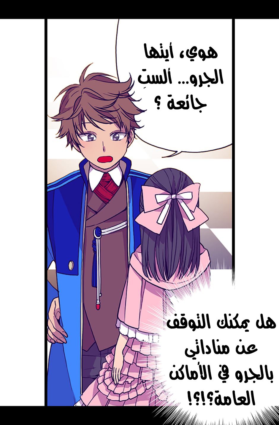 They Say I Was Born a King's Daughter: Chapter 17 - Page 16