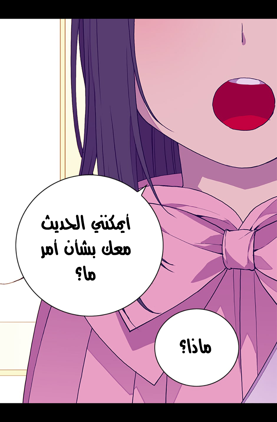 They Say I Was Born a King's Daughter: Chapter 17 - Page 18