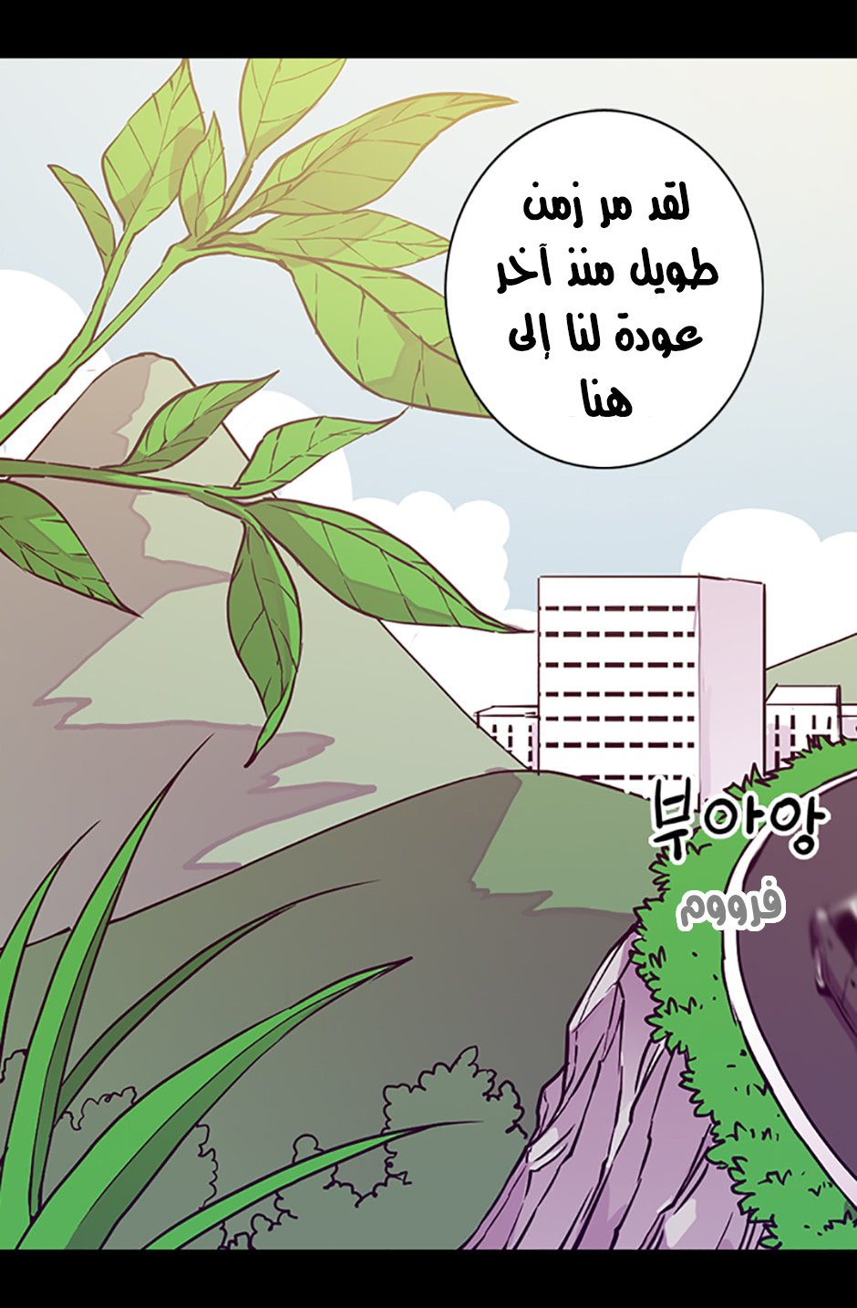 They Say I Was Born a King's Daughter: Chapter 17 - Page 19