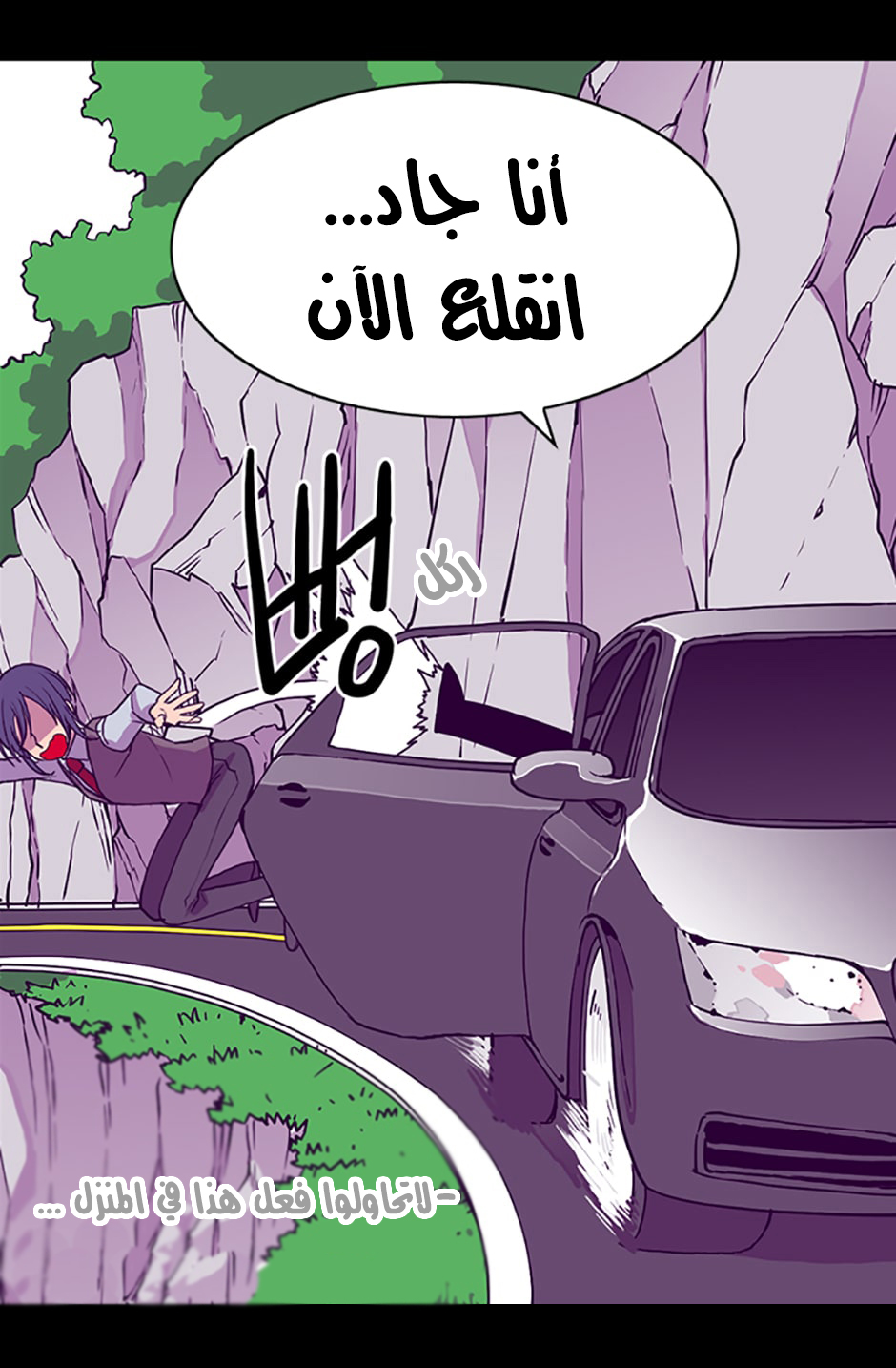 They Say I Was Born a King's Daughter: Chapter 17 - Page 25