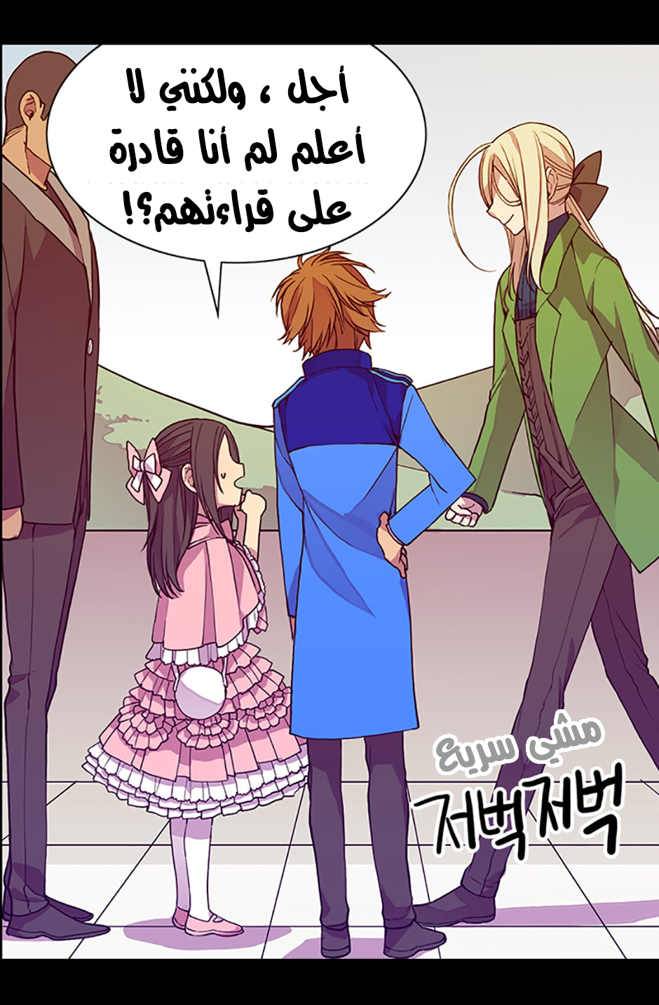 They Say I Was Born a King's Daughter: Chapter 17 - Page 30