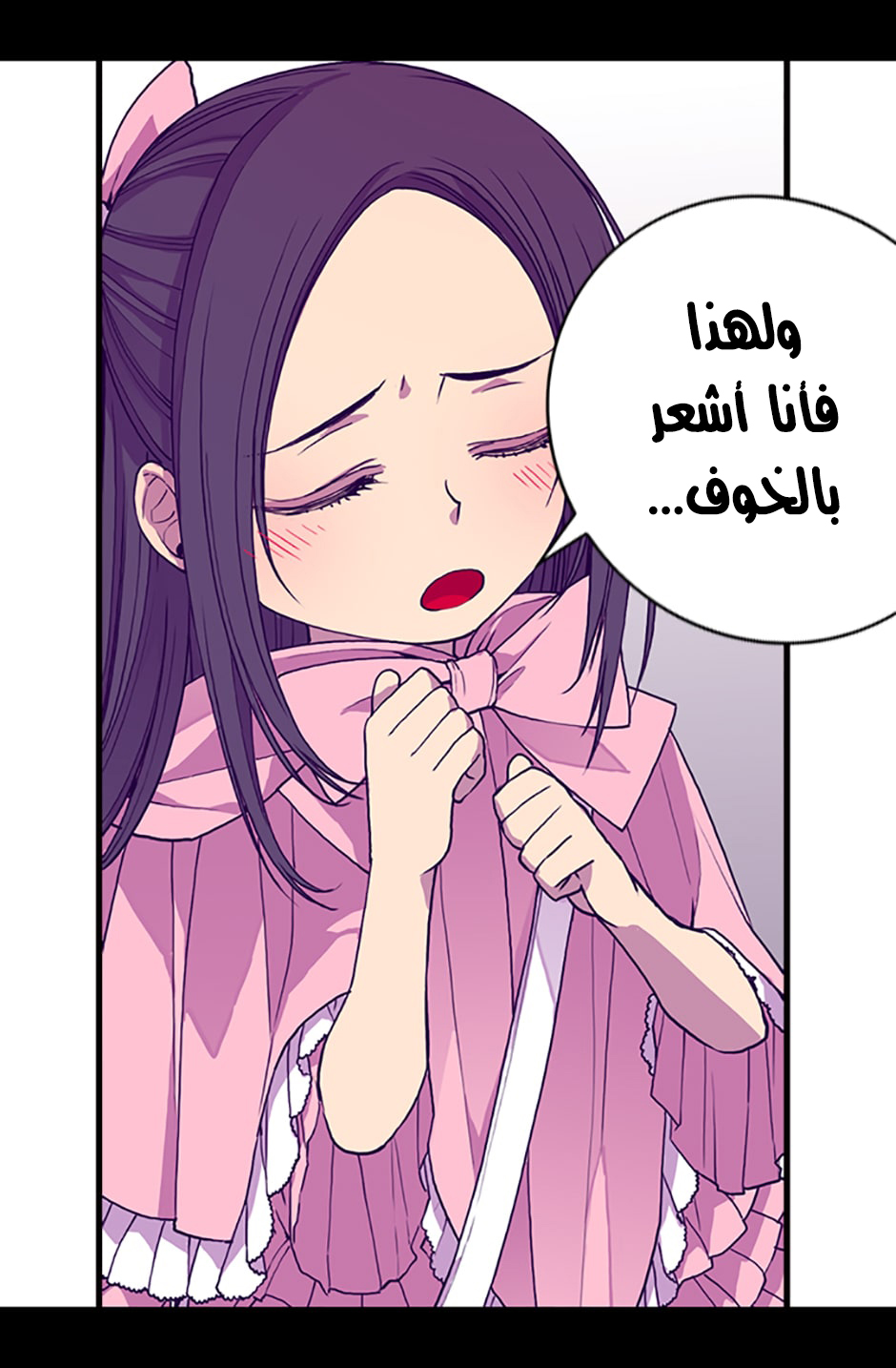 They Say I Was Born a King's Daughter: Chapter 17 - Page 31