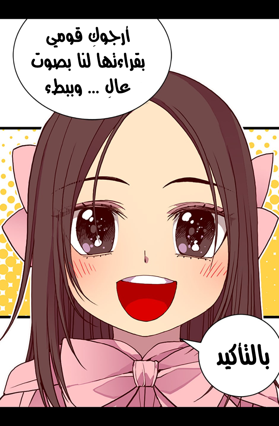 They Say I Was Born a King's Daughter: Chapter 17 - Page 34