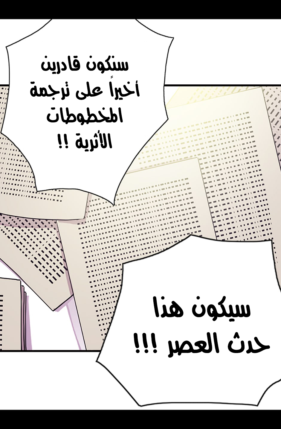 They Say I Was Born a King's Daughter: Chapter 17 - Page 37