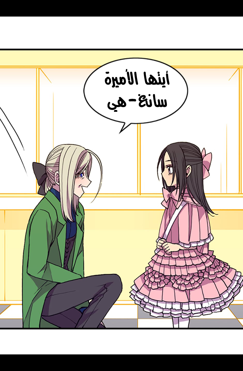 They Say I Was Born a King's Daughter: Chapter 17 - Page 38