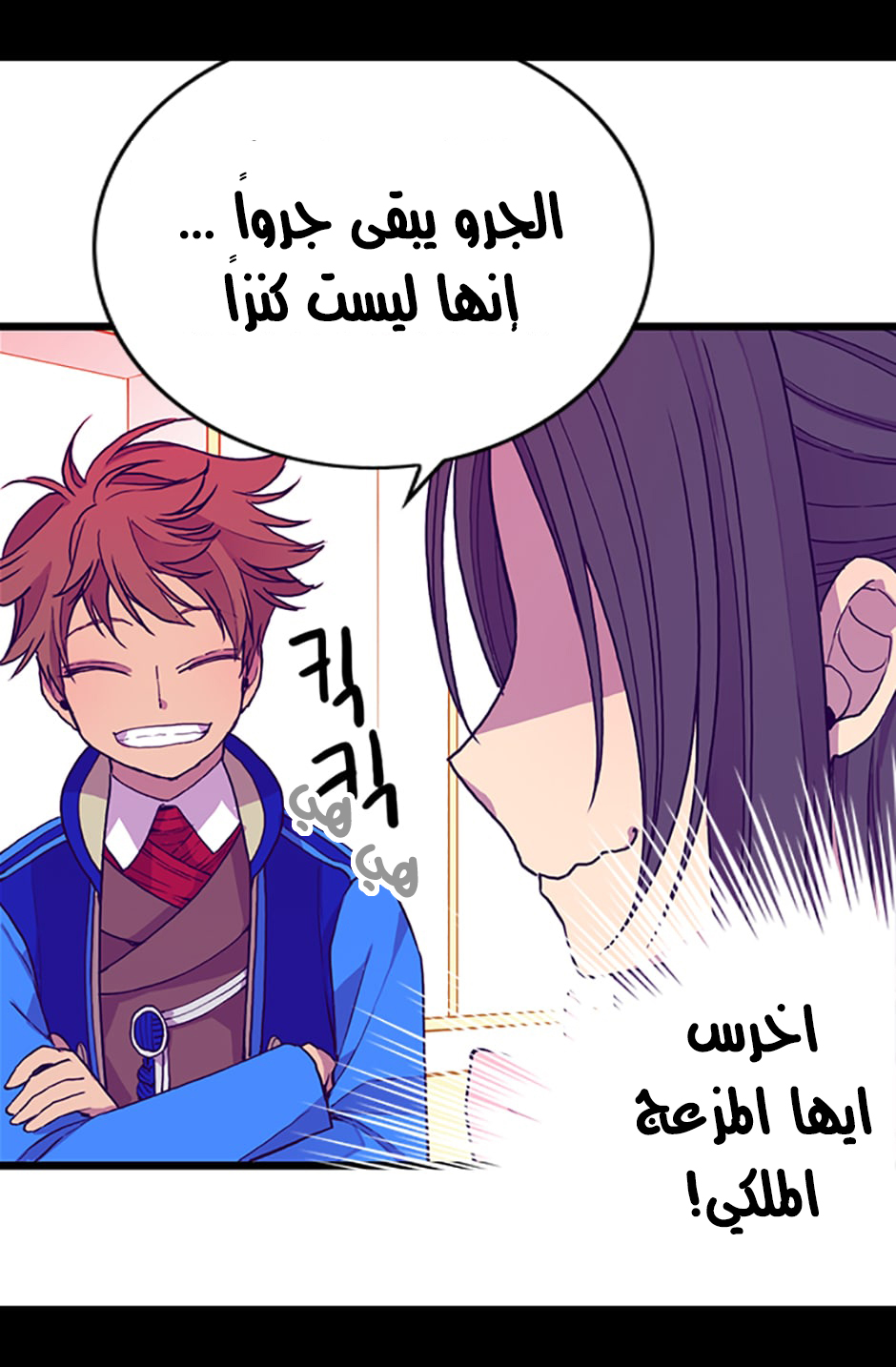 They Say I Was Born a King's Daughter: Chapter 17 - Page 40
