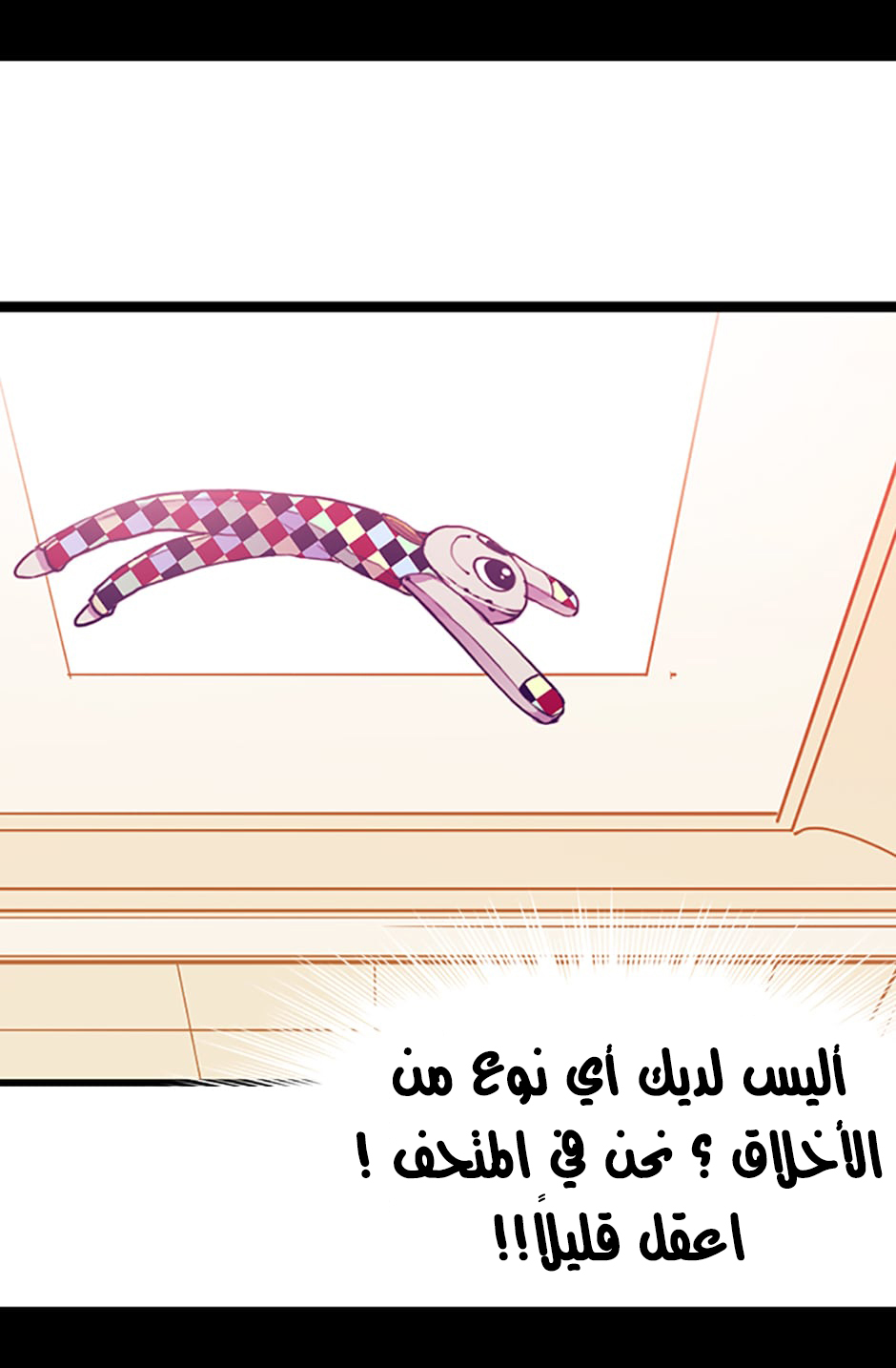 They Say I Was Born a King's Daughter: Chapter 17 - Page 43