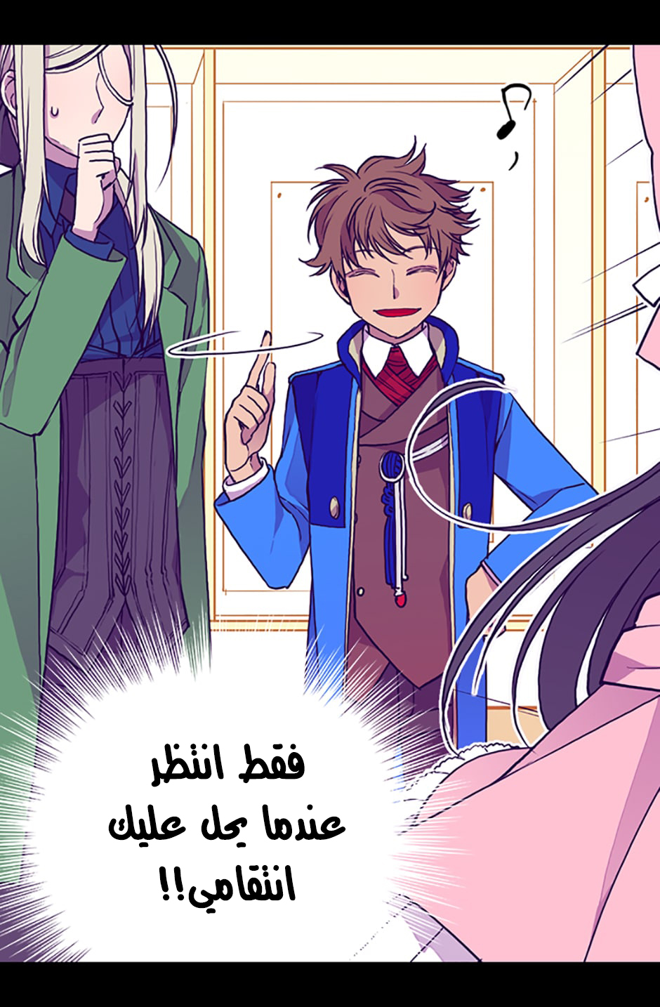 They Say I Was Born a King's Daughter: Chapter 17 - Page 44