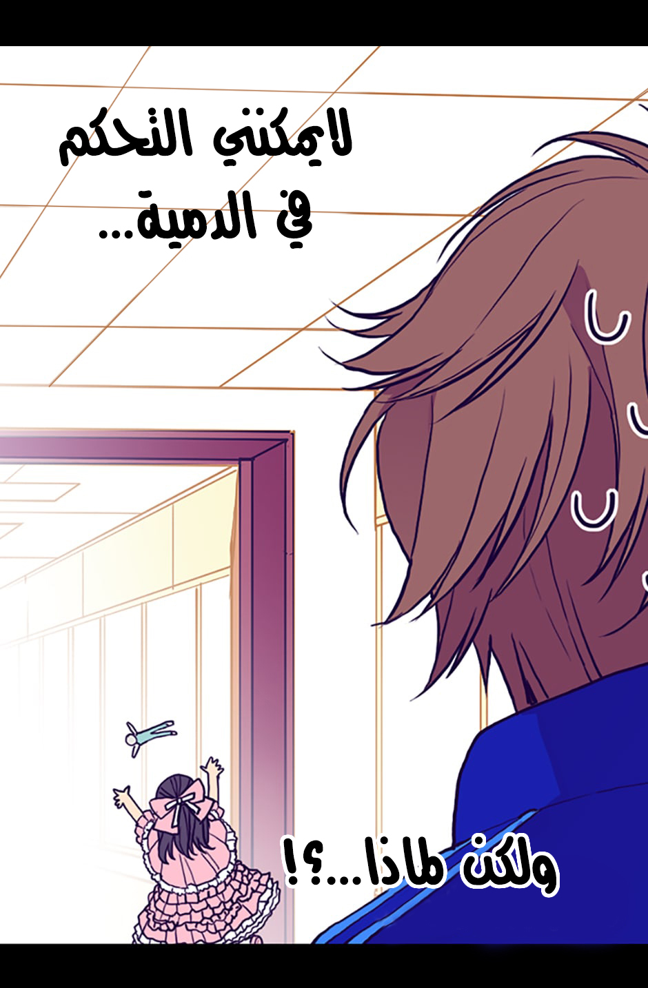 They Say I Was Born a King's Daughter: Chapter 17 - Page 47