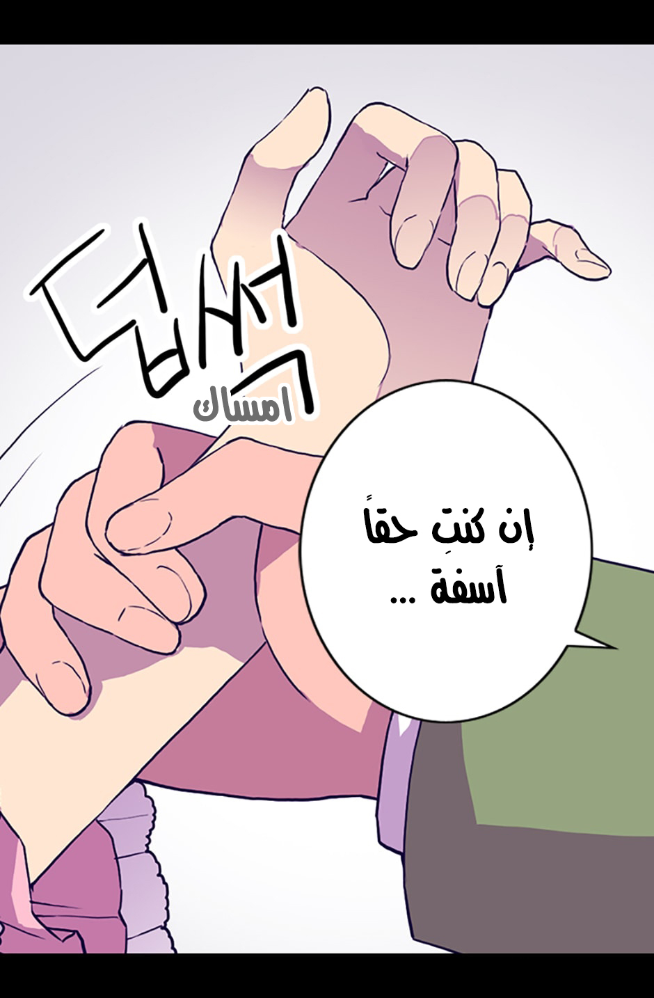 They Say I Was Born a King's Daughter: Chapter 17 - Page 58