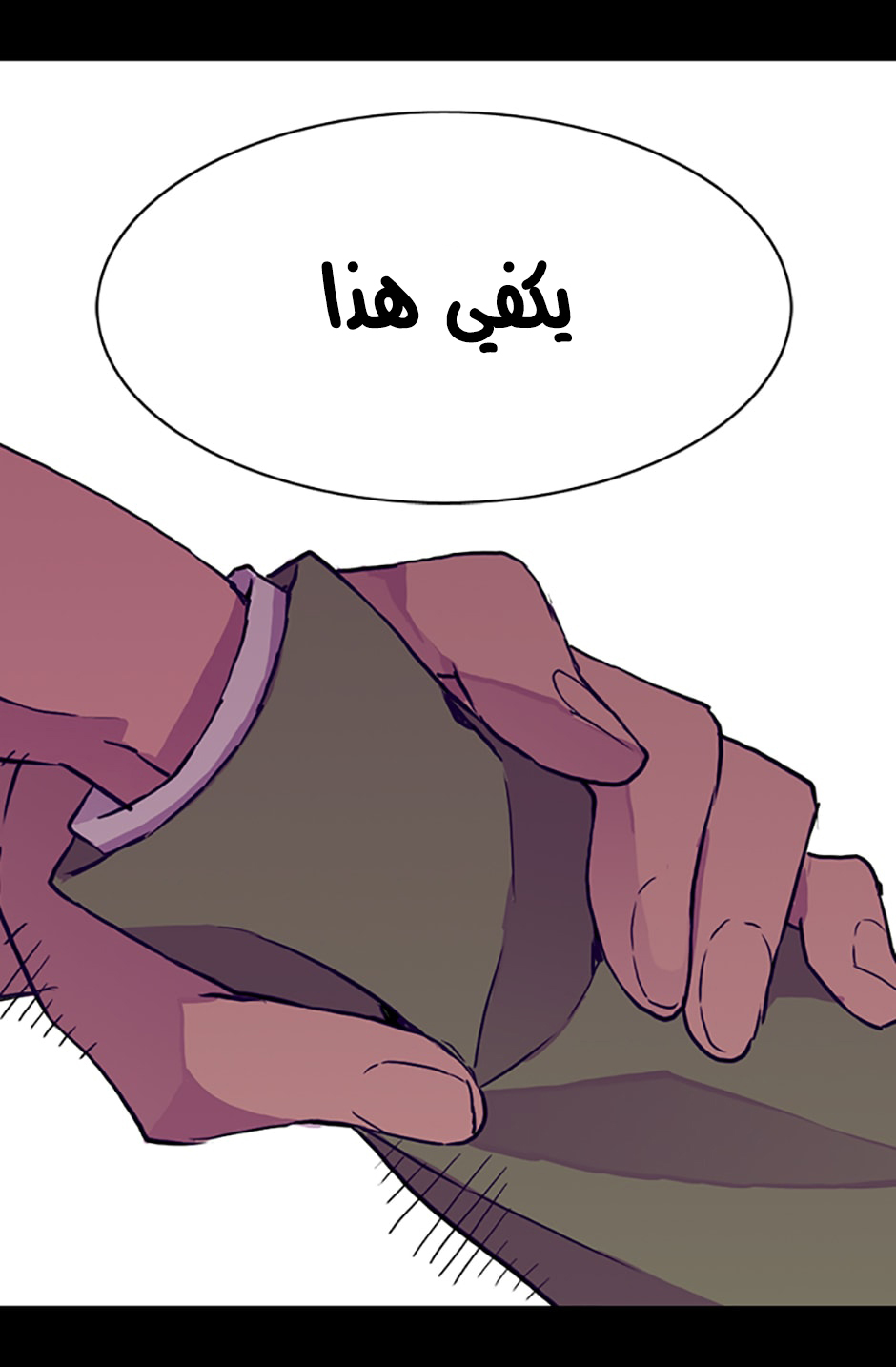 They Say I Was Born a King's Daughter: Chapter 17 - Page 67