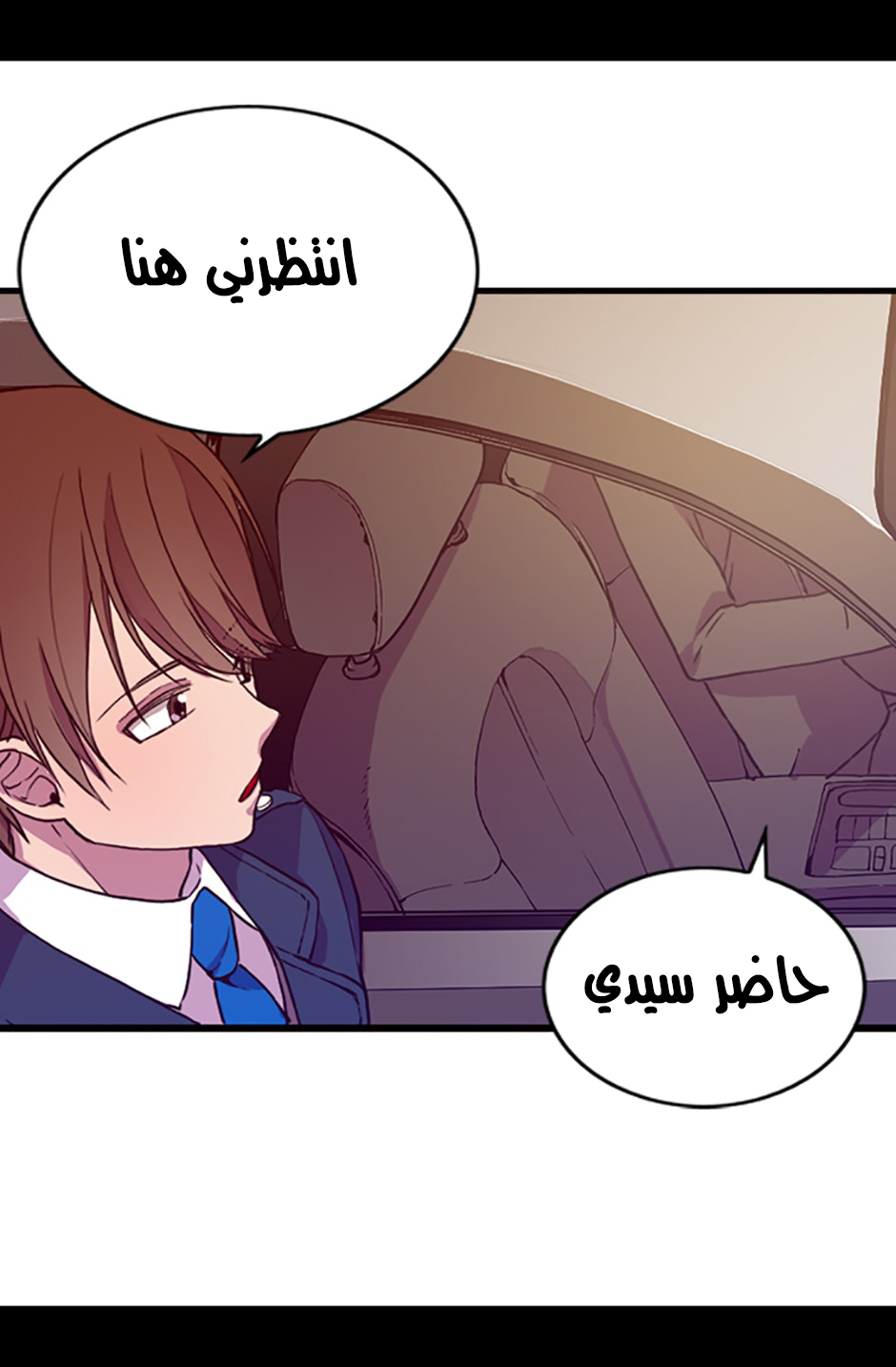 They Say I Was Born a King's Daughter: Chapter 17 - Page 75
