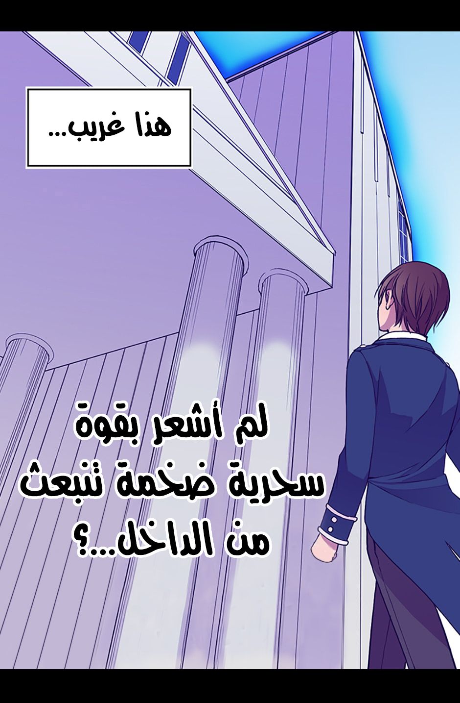 They Say I Was Born a King's Daughter: Chapter 17 - Page 78
