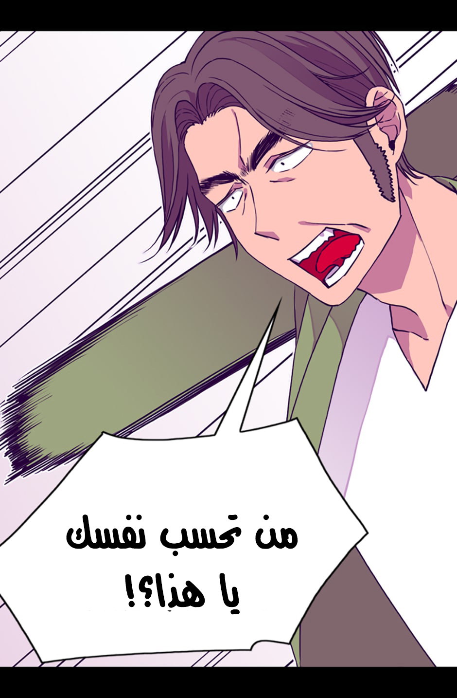 They Say I Was Born a King's Daughter: Chapter 18 - Page 3