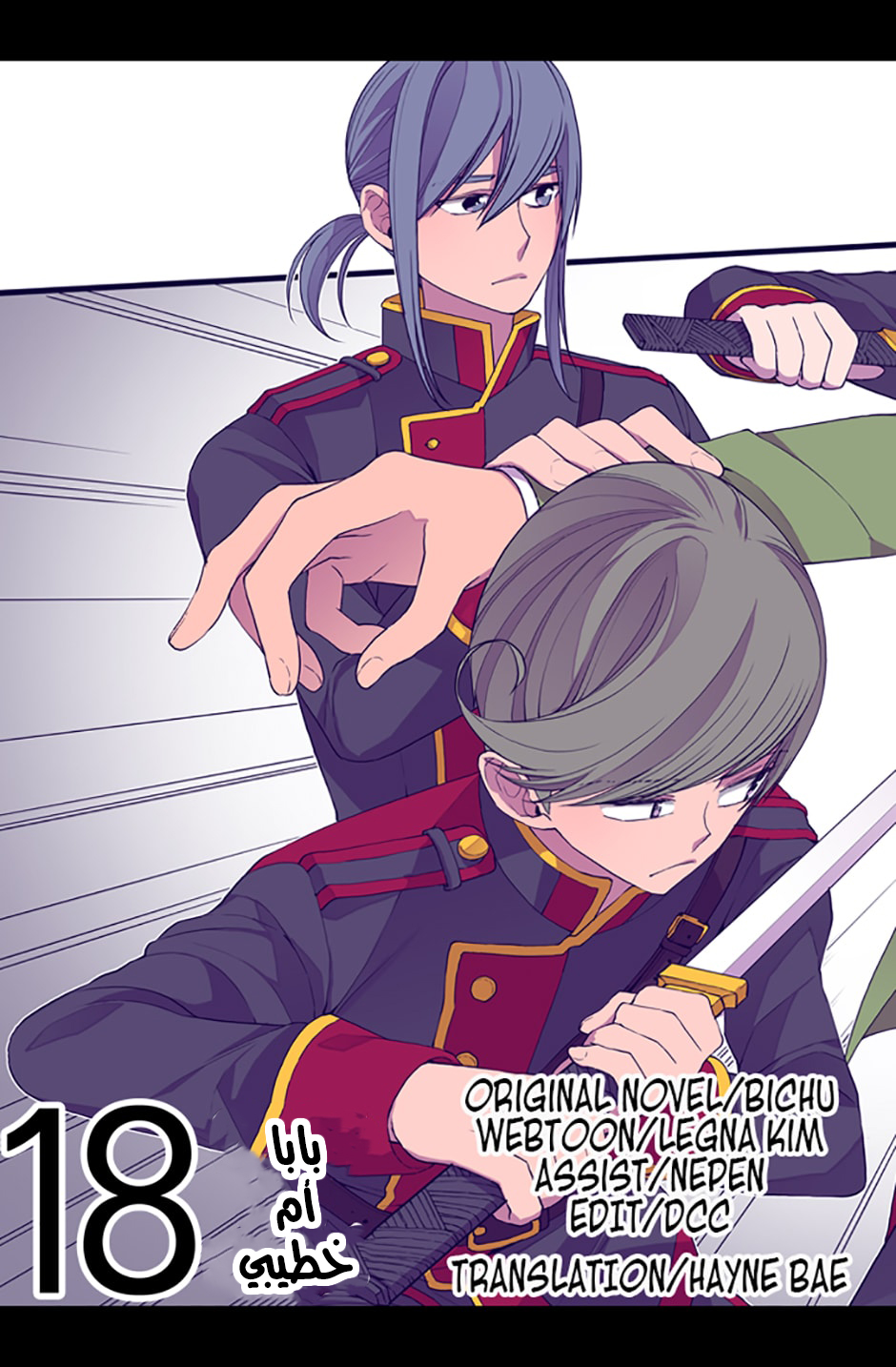 They Say I Was Born a King's Daughter: Chapter 18 - Page 7