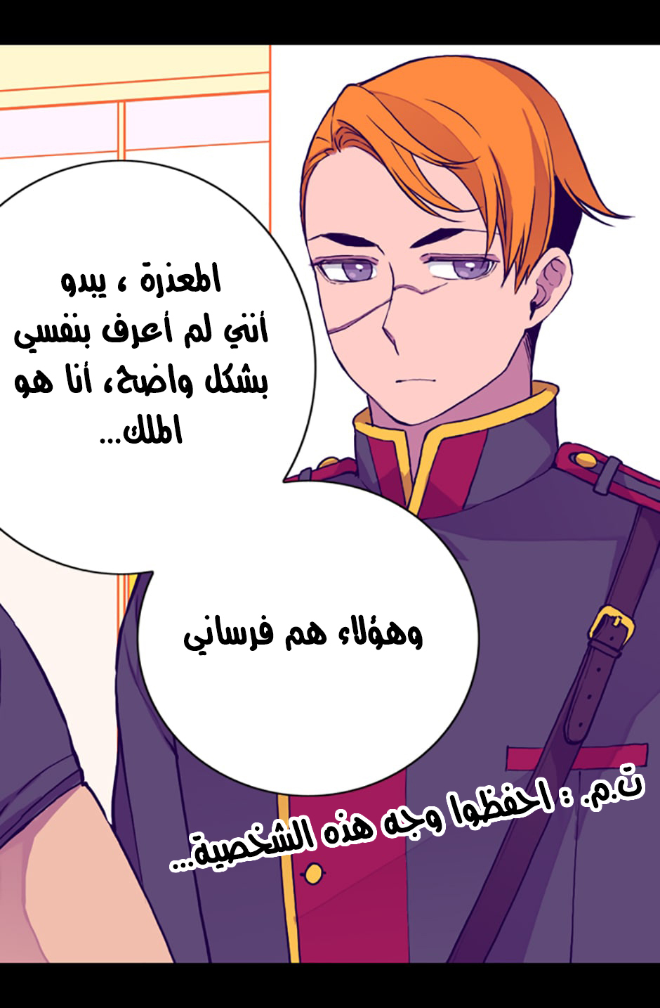 They Say I Was Born a King's Daughter: Chapter 18 - Page 10