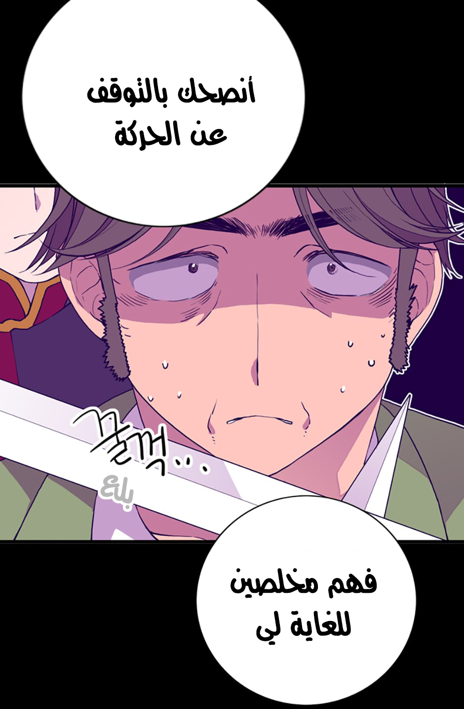 They Say I Was Born a King's Daughter: Chapter 18 - Page 11