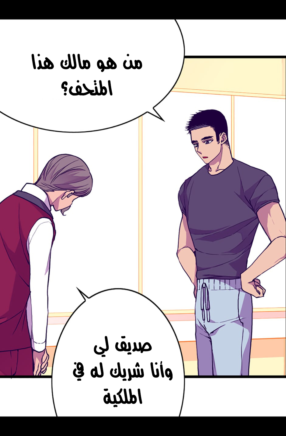 They Say I Was Born a King's Daughter: Chapter 18 - Page 14