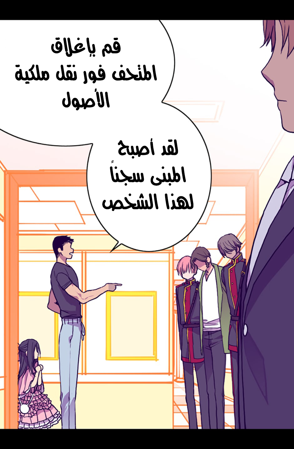 They Say I Was Born a King's Daughter: Chapter 18 - Page 16