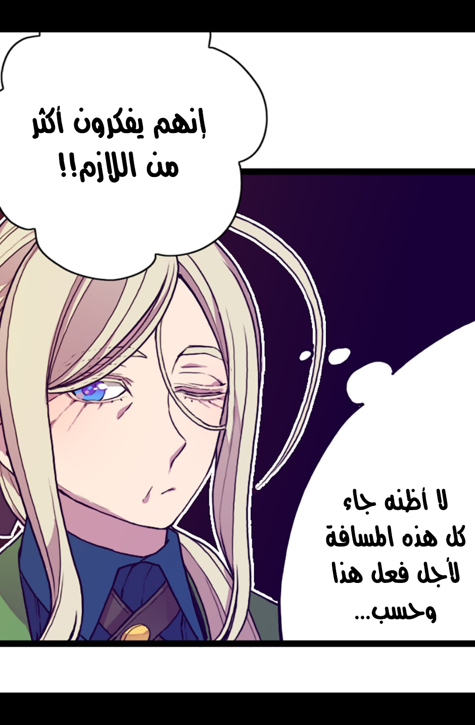 They Say I Was Born a King's Daughter: Chapter 18 - Page 20