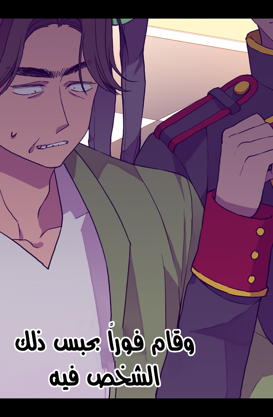 They Say I Was Born a King's Daughter: Chapter 18 - Page 26
