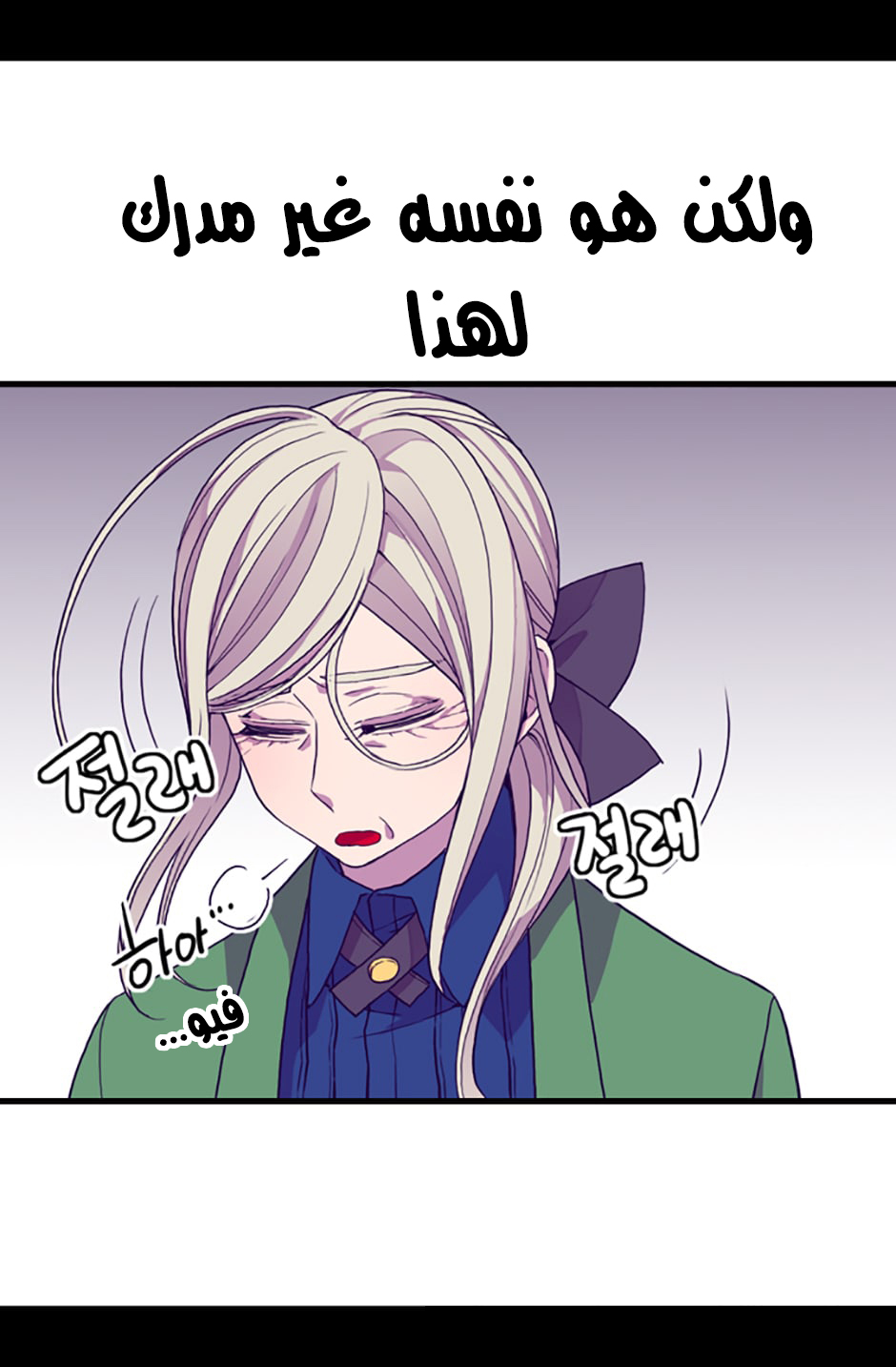 They Say I Was Born a King's Daughter: Chapter 18 - Page 28