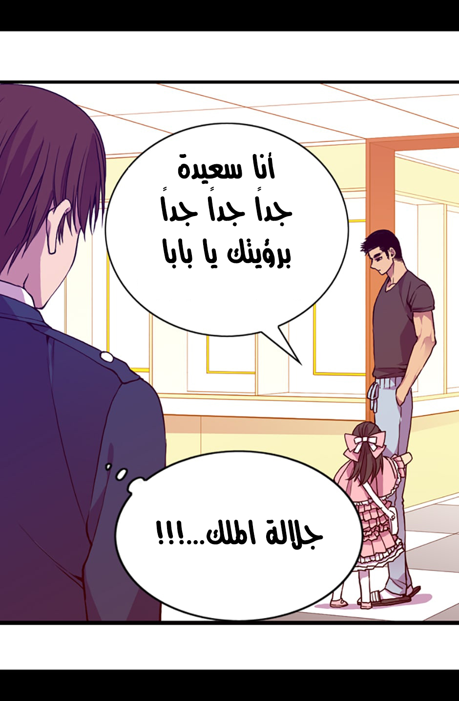 They Say I Was Born a King's Daughter: Chapter 18 - Page 30
