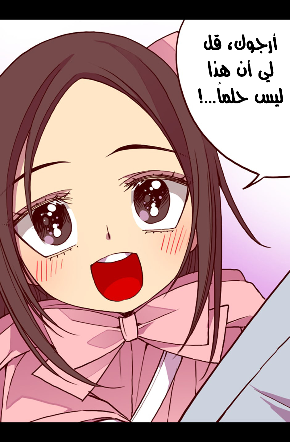 They Say I Was Born a King's Daughter: Chapter 18 - Page 31