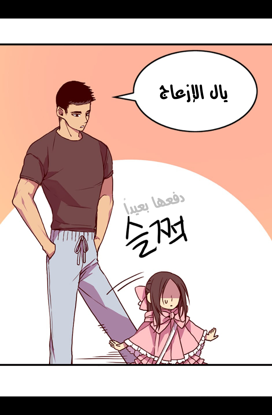 They Say I Was Born a King's Daughter: Chapter 18 - Page 32