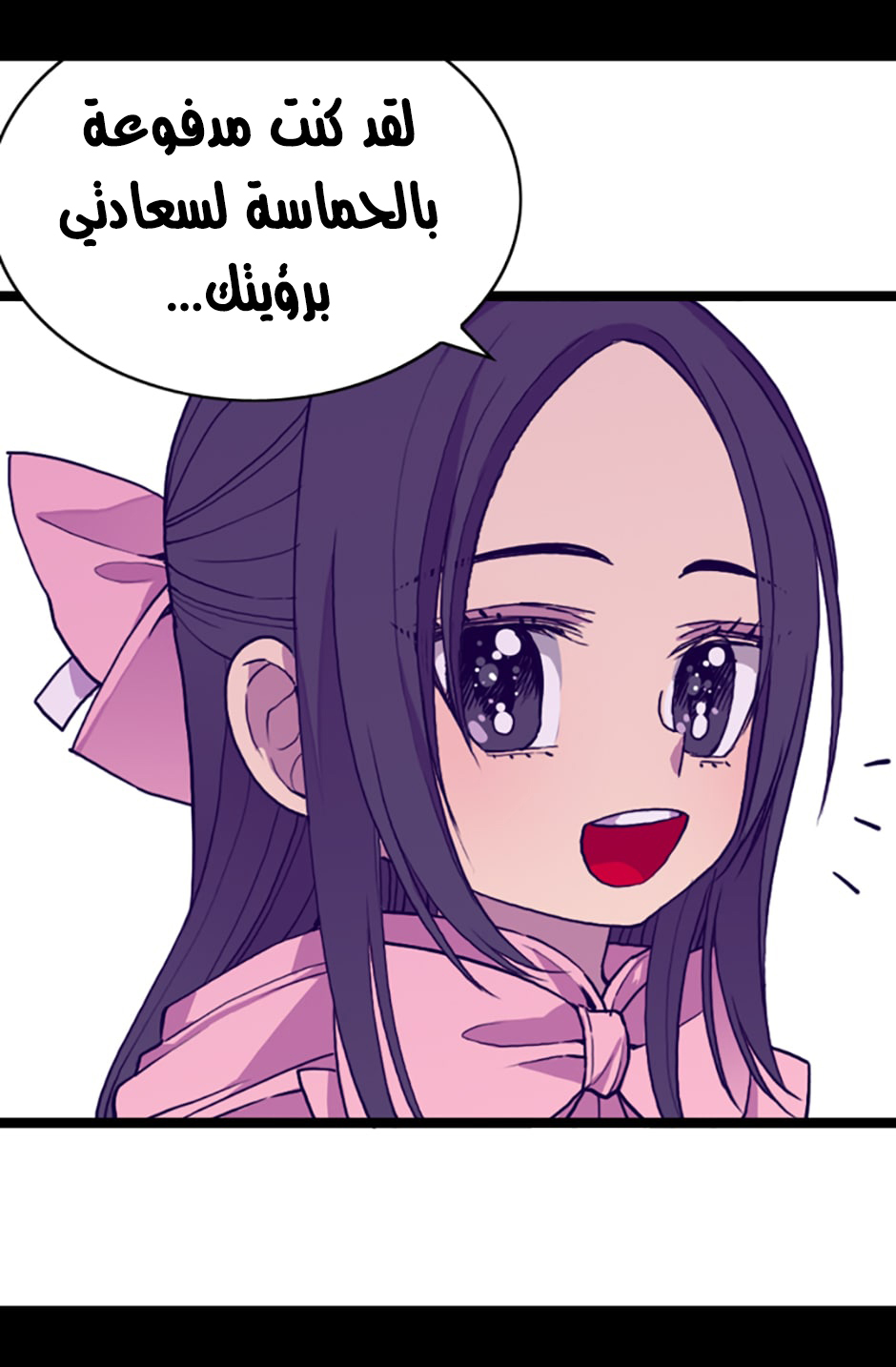 They Say I Was Born a King's Daughter: Chapter 18 - Page 35