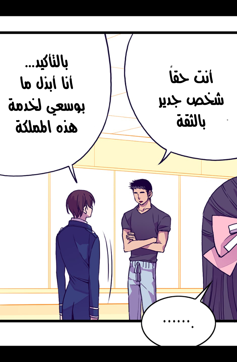 They Say I Was Born a King's Daughter: Chapter 18 - Page 42