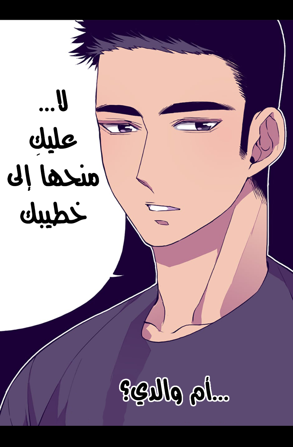 They Say I Was Born a King's Daughter: Chapter 18 - Page 53