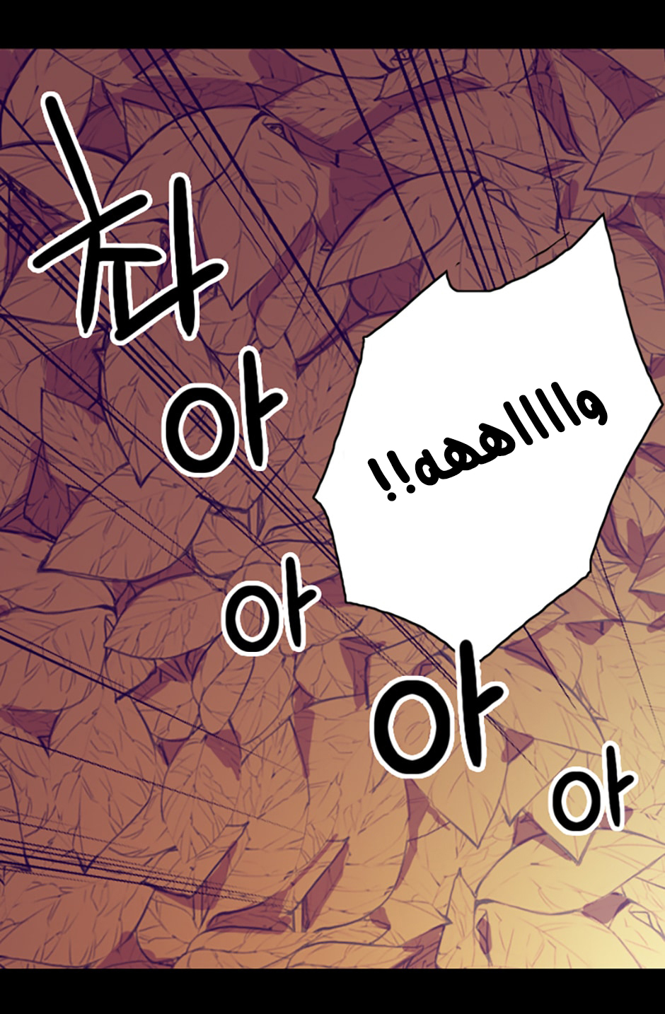 They Say I Was Born a King's Daughter: Chapter 18 - Page 59