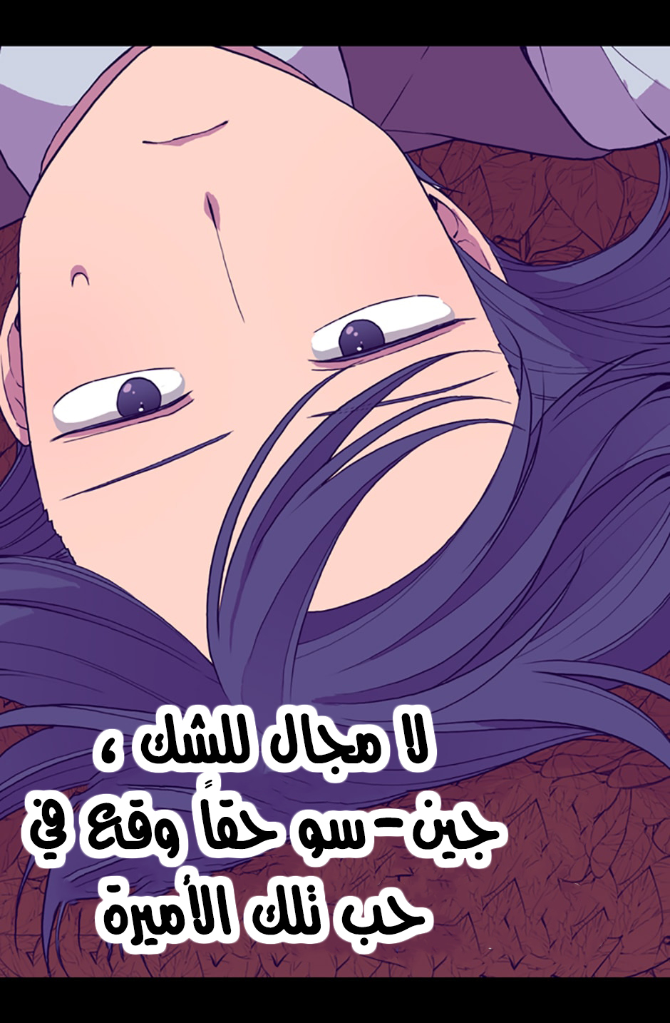 They Say I Was Born a King's Daughter: Chapter 18 - Page 61