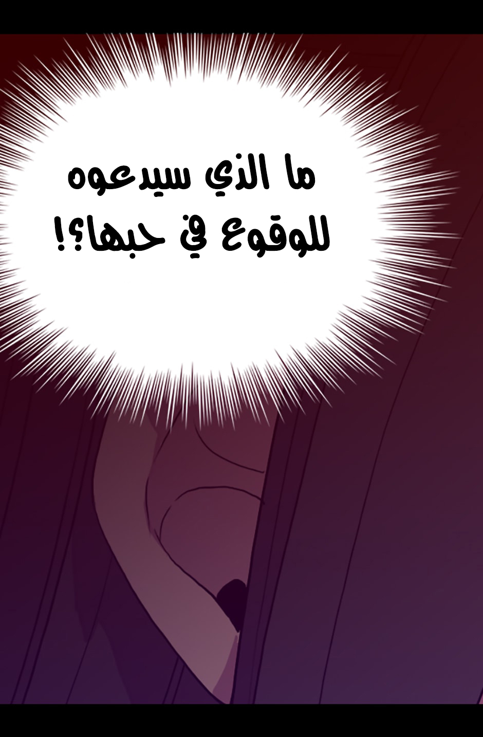 They Say I Was Born a King's Daughter: Chapter 18 - Page 64