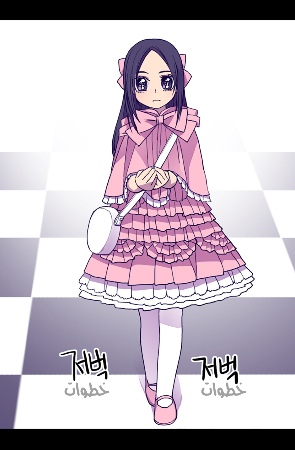They Say I Was Born a King's Daughter: Chapter 18 - Page 66