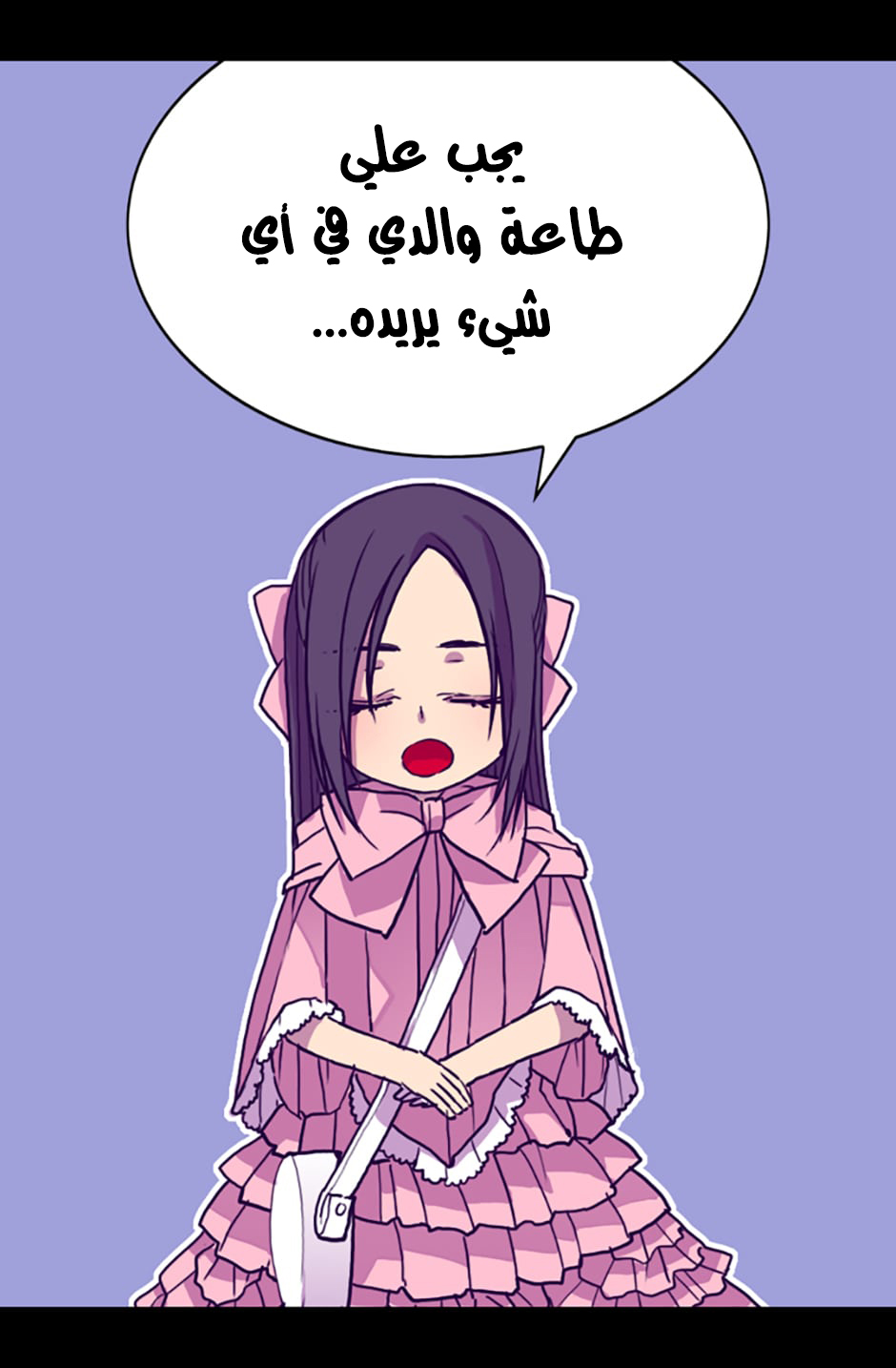 They Say I Was Born a King's Daughter: Chapter 18 - Page 70