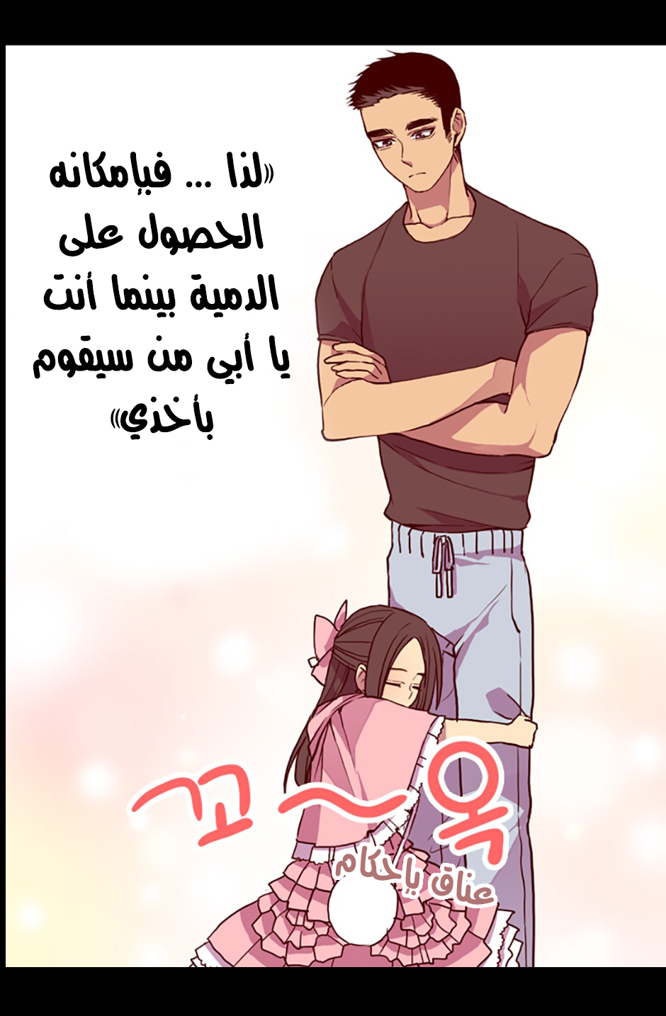 They Say I Was Born a King's Daughter: Chapter 18 - Page 72